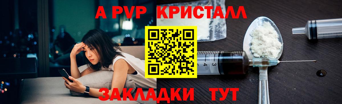 А ПВП мука  Alfa_PVP  Вход с VPN  A PVP Соль  Тверь  Alfa_PVP Crystall 