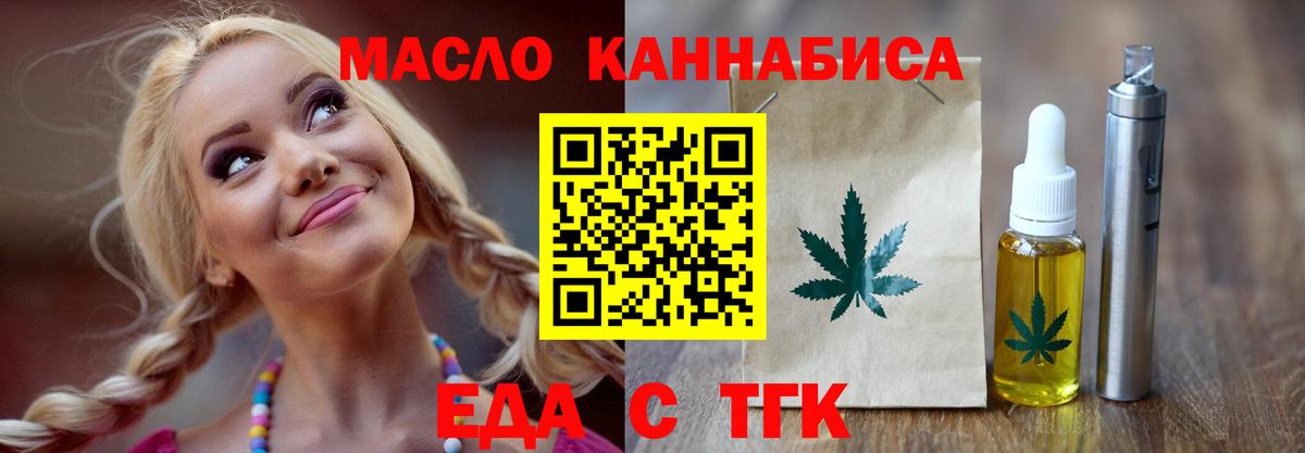 Печенье с ТГК конопля  Вход с VPN  Тверь 