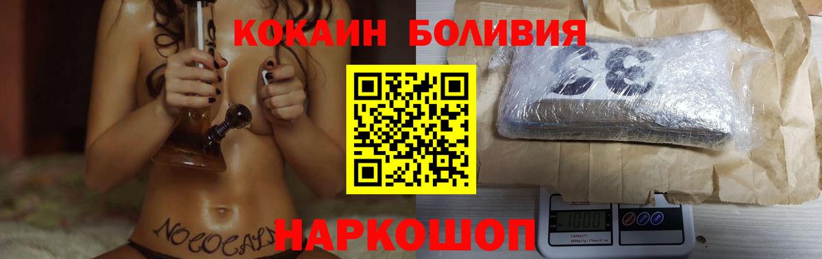 COCAIN Колумбийский  Вход с VPN  Тверь  Cocaine FishScale 