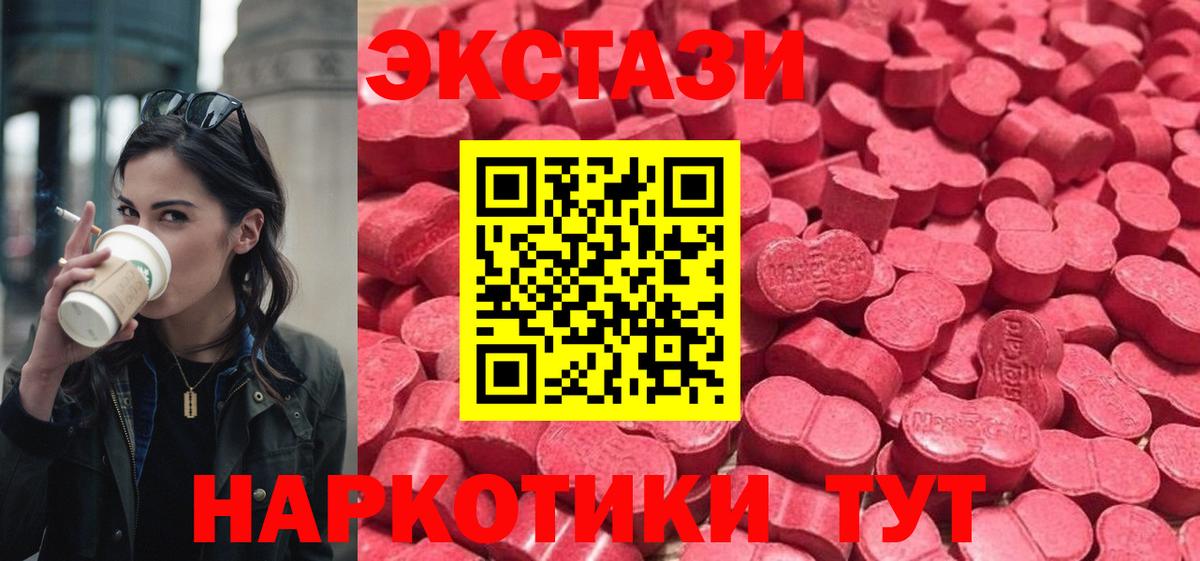 Ecstasy диски Тверь