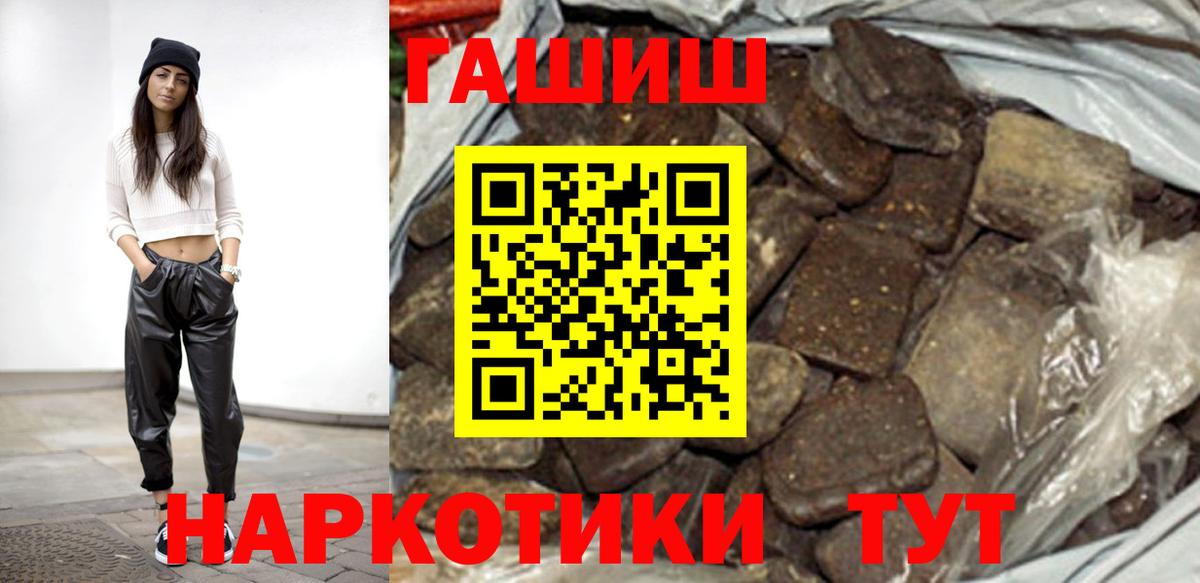 ГАШИШ ice o lator  Вход с VPN  Гашиш индика сатива  Тверь 