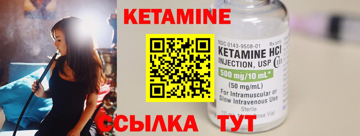 Кетамин VHQ  Вход с VPN  Тверь 