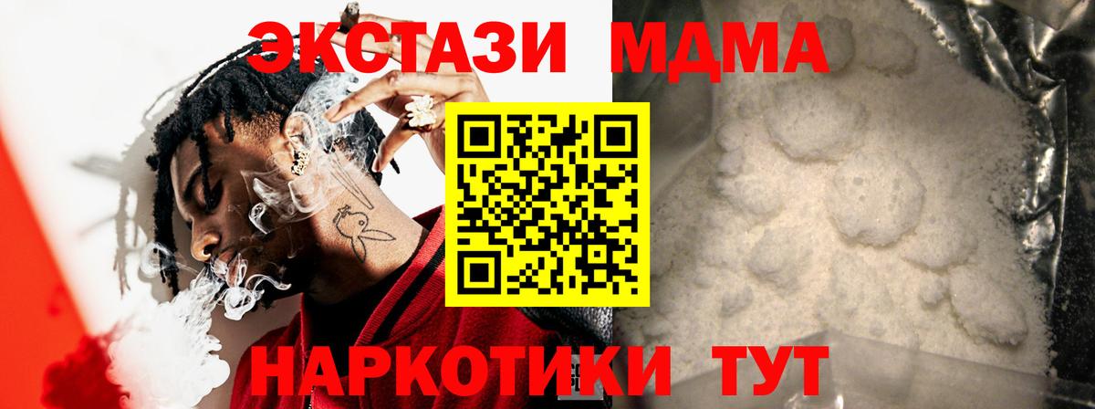 МДМА VHQ Тверь