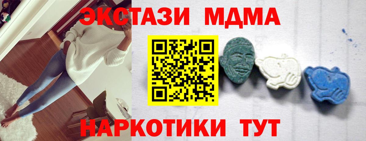 Тверь  MDMA кристаллы  Вход с VPN  МДМА кристаллы 