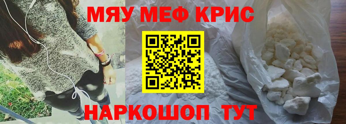 Меф  купить наркоту  Вход с VPN  Меф мяу мяу  Тверь  МЕФ мяу мяу 