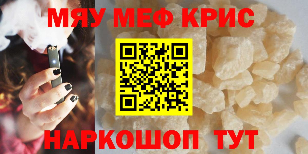 Мефедрон  Тверь