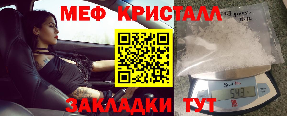 Меф МЯУ МЯУ   Экстази  Вход с VPN  Тверь  Марихуана 