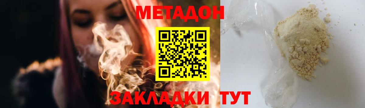 Тверь  МЕТАДОН VHQ  Вход с VPN 