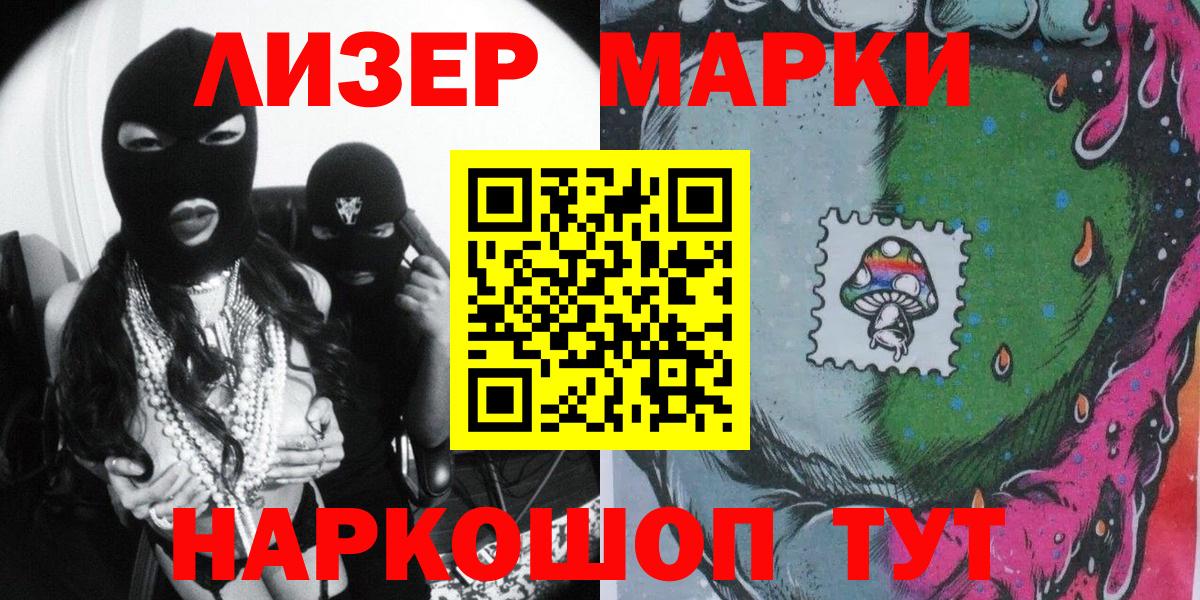 Наркотические марки 1,8мг  Наркотические марки  Тверь  Вход с VPN 