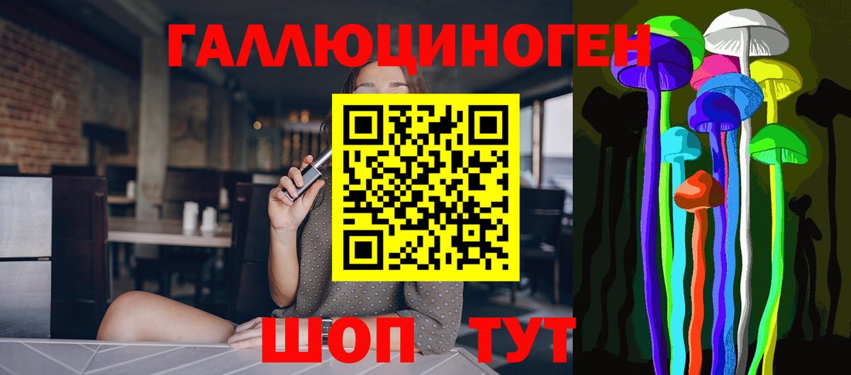 Галлюциногенные грибы мухоморы  Вход с VPN  магазин  наркотиков  Тверь 